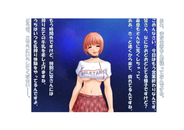 【ミニ音声作品】ドM嬢4コマ劇場2「牧歌的農場娘」 [SEI's factory]