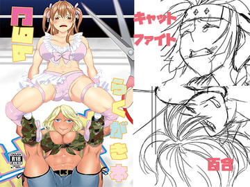 C96ラクガキ本 [三毛にマゲ]