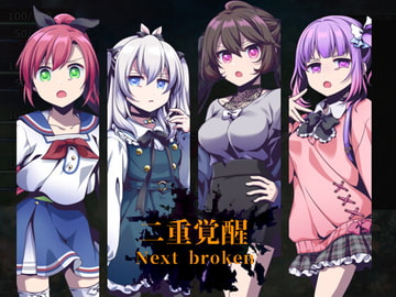 ブレイカーハーツ [ここは誰の空]