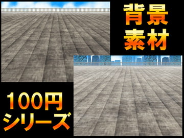 【100円シリーズ】背景素材050 [ART111]