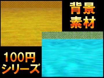 【100円シリーズ】背景素材053 [ART111]