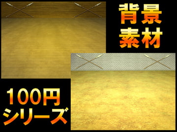 【100円シリーズ】背景素材058 [ART111]