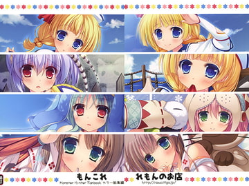 もんこれ [れもんのお店]