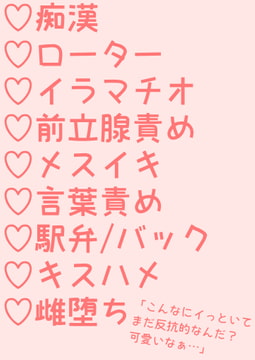強気アイドルがおじさんに言いなりレ○プされて雌堕ちする話 [hakozume]