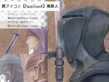 顔アイコン【FaceIcon4】横顔A [海園(D販部)]