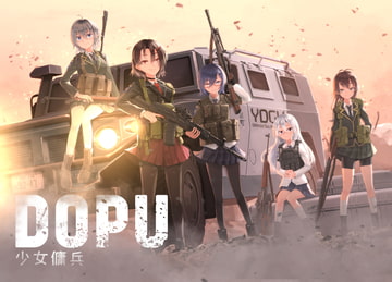 DOPU～少女傭兵～ [JR44]