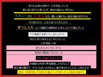 両想いの相手が居る少女を1年間連れ回し、肉体関係を作った、あなた [もふもふも]