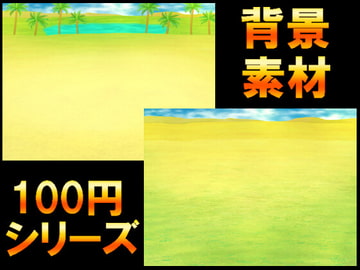 【100円シリーズ】背景素材059 [ART111]