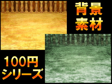 【100円シリーズ】背景素材061 [ART111]