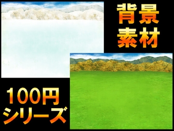【100円シリーズ】背景素材063 [ART111]