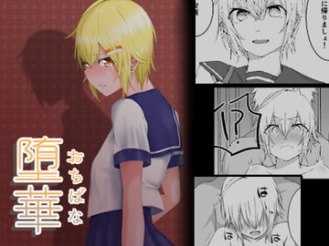 堕華 [えんがわのおすし]