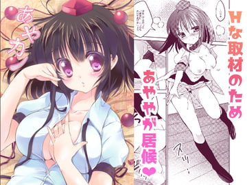 あやカノ [Bicolor]