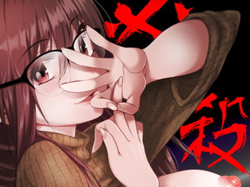 必殺おねぇさん [じゃんくふぅど]