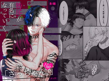 「さっちゃん、」 [ダム穴]