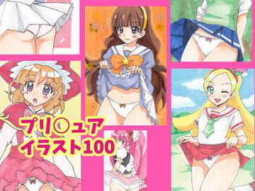 プリ○ュアイラスト100 [daibakudan]