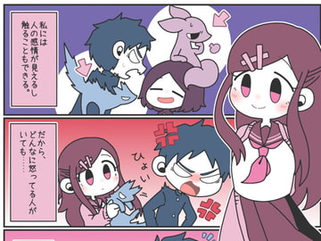 キミの感情が見えない [BlandocoPaloma]