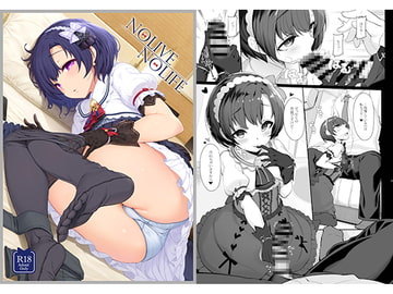 NOLIVE NOLIFE [木鈴亭]