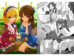 ももありシェアハウス
