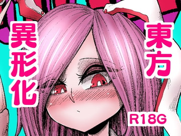 OVER ENHANCED [Category426]