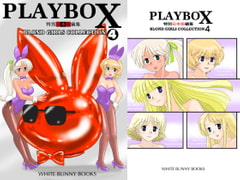 PLAYBOX Blond girls collection Vol.4 [WHITE BUNNY BOOKS]