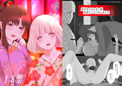 花幻堂(2) [鬼酒]