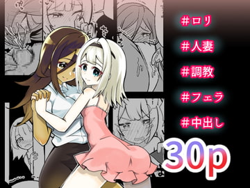 となりに住む親子と仲良くなりました [Canyon Gear]