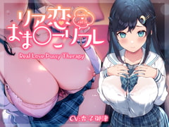 [ENG Sub] Real Love Pussy Therapy