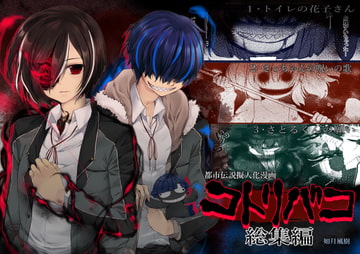 【創作漫画】コトリバコ 1～3 総集編 [ぶたみんち]