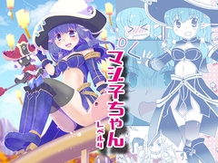 マジ子ちゃんレベル4 [仙弾]