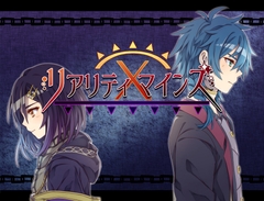 リアリティ×マインズ [株式会社Gotcha Gotcha Games]