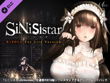 シニシスタ SiNiSistar R18DLC for LiteVersion [ウー]
