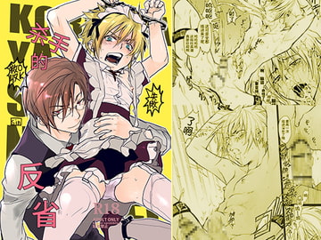 【简体中文版】杀手的反省 [sin]