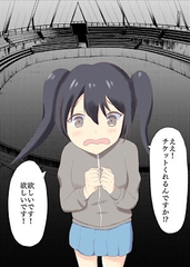 ライブチケットでオタク女子釣り! [ロミ子とジュリエッタ]