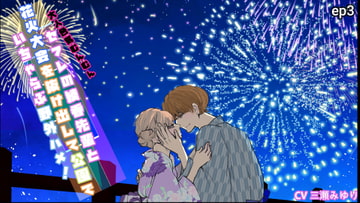 セフレの綾香先輩と花火大会を抜け出して公園でイチャらぶ野外ハメ!ep3 [一か八]