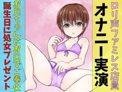 【オナニー実演】Hな質問のあとに興奮してオナニーしちゃいます(3) ファミレス店員 るいさん