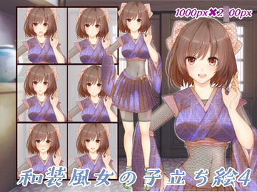 和装風の少女立ち絵4 [くじら梟]