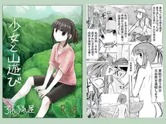 少女と忘れもの_15