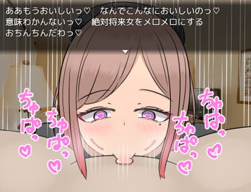 ショタ息子に対するお仕置きはちゅぱちゅぱフェラ [グリムニル]