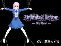 Unlimited Prison ～エリスver～