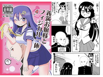 義満お嬢様とフィジカル一休 [いんどの宮殿！]