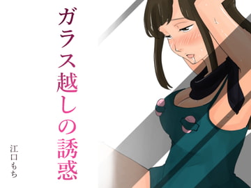 拘束・監禁された女の子が鞭とローターで調教された話 [リルレイン]