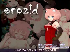 erozld