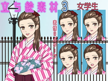 立ち絵素材3 女学生 [素材堂本舗]