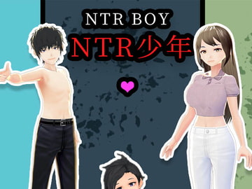 NTR少年 [HGGame]