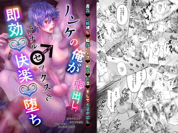 ノンケの俺が中出しアナルセックスで即効快楽堕ち [West kiosk]