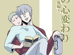 殻の中の心変わり3 [APoP-ToSis003]