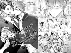 本当のセックス試してみる? [西のキオスク]