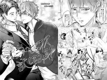 本当のセックス試してみる? [西のキオスク]