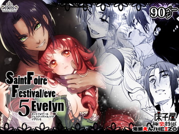 Saint Foire Festilal/eve Evelyn5 [床子屋]