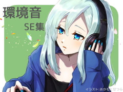 環境音SE素材～雨、雷、鳥～ [eat_ONIKU]